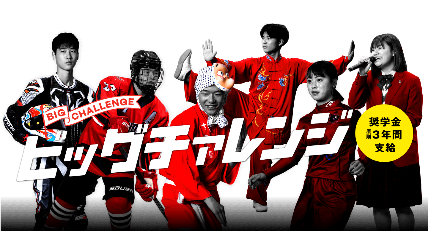 クラブ活動