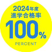 英検合格率92%