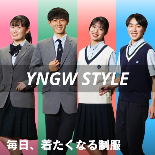 新しい制服