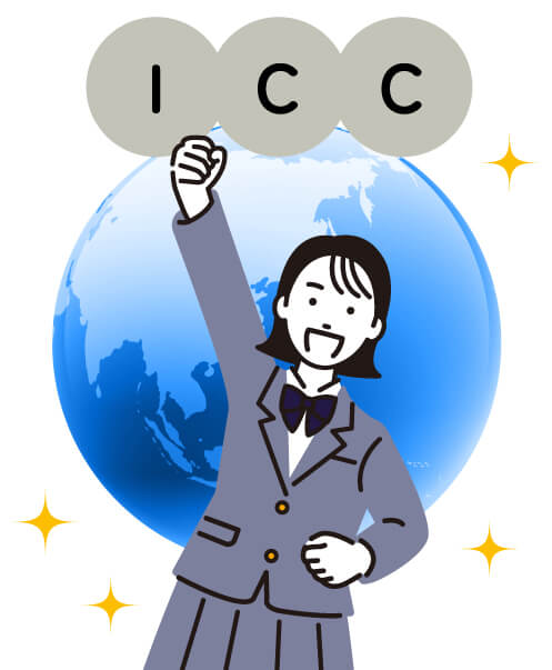 I.C.C.コース