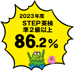 step英検2級以上