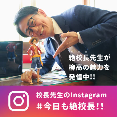 校長先生のinstagram